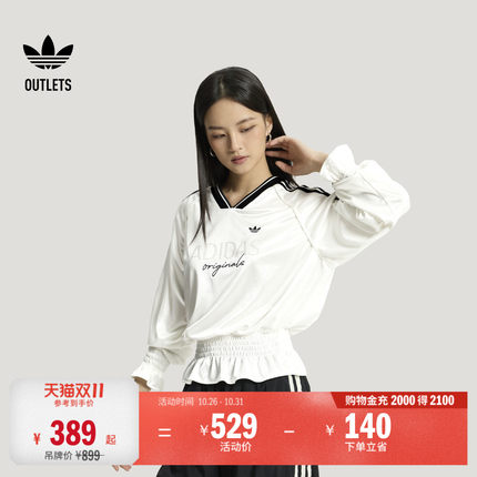 珠饰抽褶荷叶边上衣休闲宽松长袖T恤女秋季adidas阿迪达斯三叶草