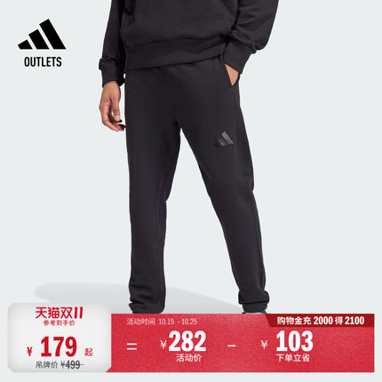 舒适毛圈布锥形束脚裤男装秋季adidas阿迪达斯官方outlets轻运动