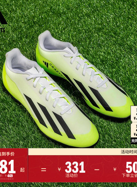 X CRAZYFAST.4 TF硬人造草坪足球鞋adidas阿迪达斯官方outlets