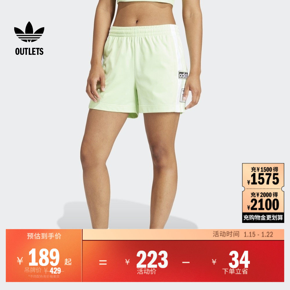 adicolor ADIBREAK复古侧开排扣短裤女装adidas阿迪达斯三叶草,运动服/休闲服装,运动中长裤／短裤,淘宝优惠券,粉丝福利购,淘宝优惠卷