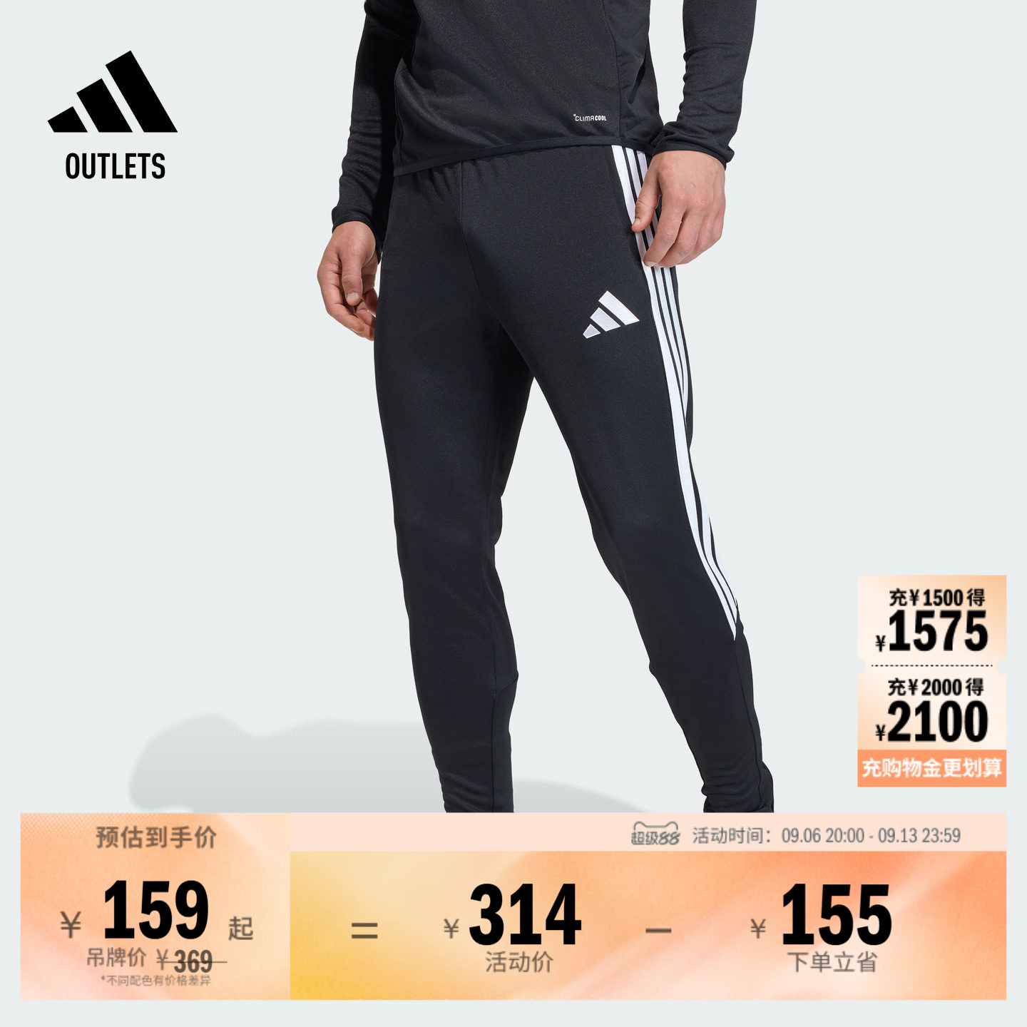 阿迪达斯男子足球运动裤