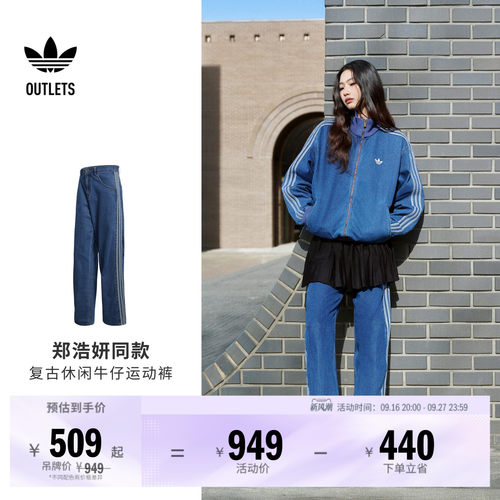 阿迪达斯三叶草男女复古牛仔裤