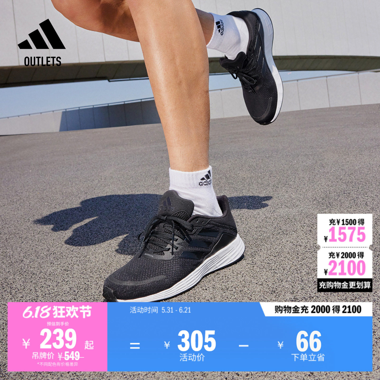 DURAMO SL训练备赛舒适跑步运动鞋男子adidas阿迪达斯官方outlets