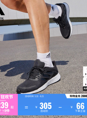 DURAMO SL训练备赛舒适跑步运动鞋男子adidas阿迪达斯官方outlets