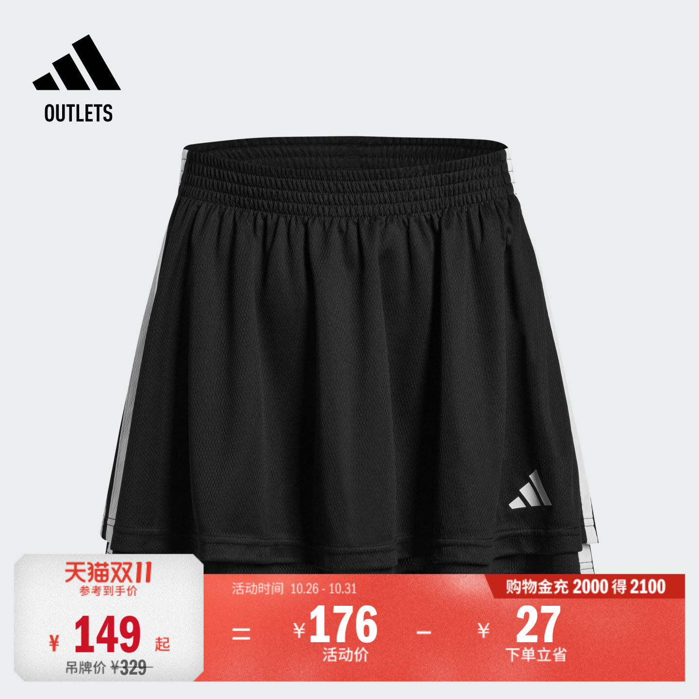 元气轻活风三条纹叠层休闲短裙女装adidas阿迪达斯轻运动