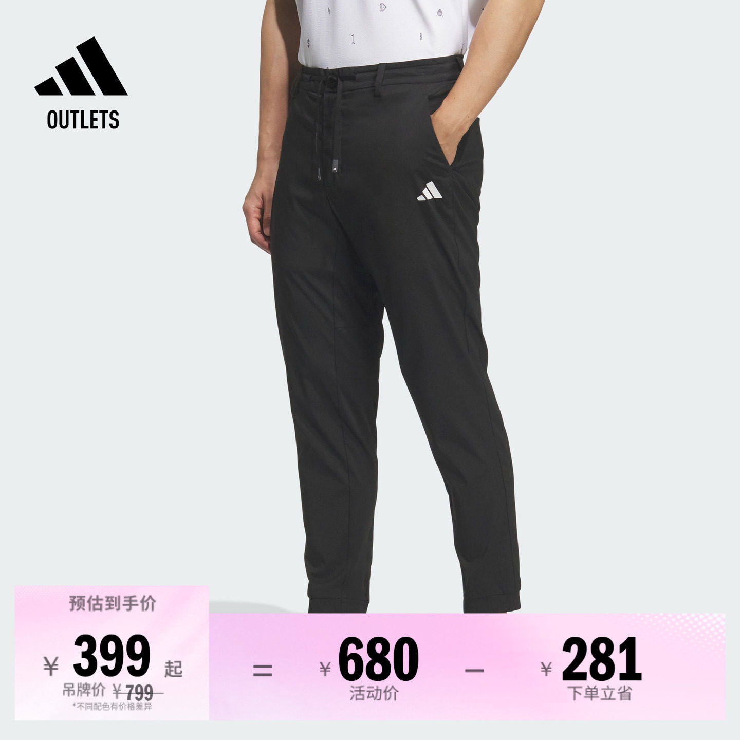 阿迪达斯高尔夫男子运动裤