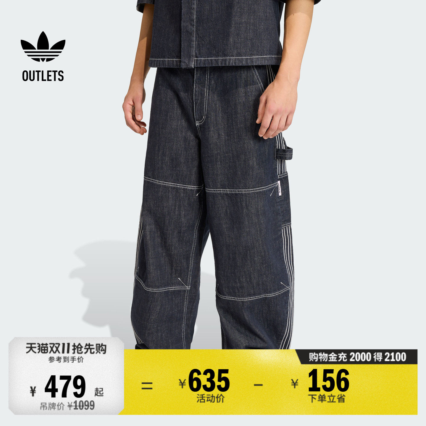 宽松三条纹牛仔运动裤男装秋季adidas阿迪达斯官方outlets三叶草