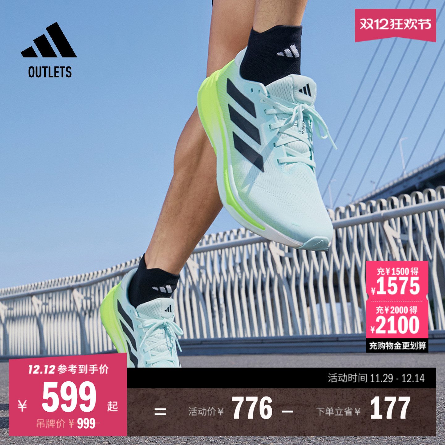 阿迪达斯领航系列马拉松体测跑鞋