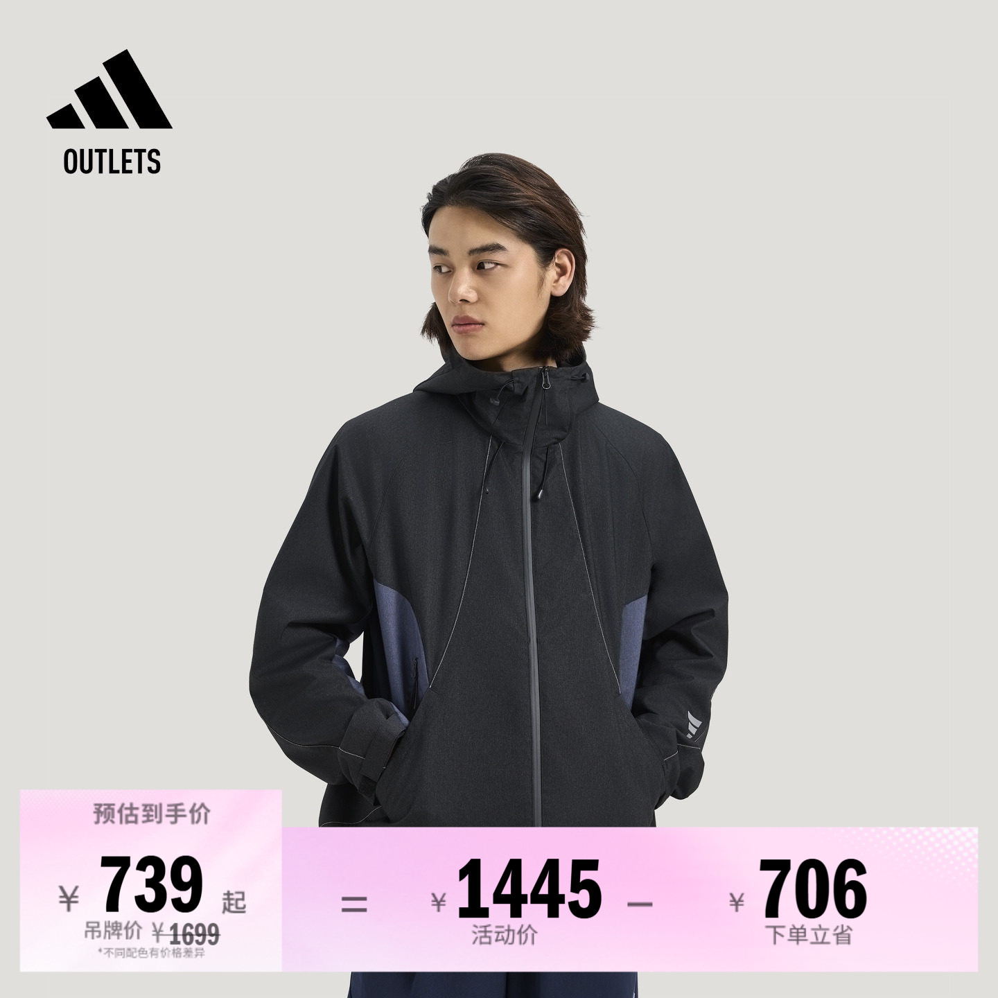 FOS系列阿迪达斯男拒水机能夹克