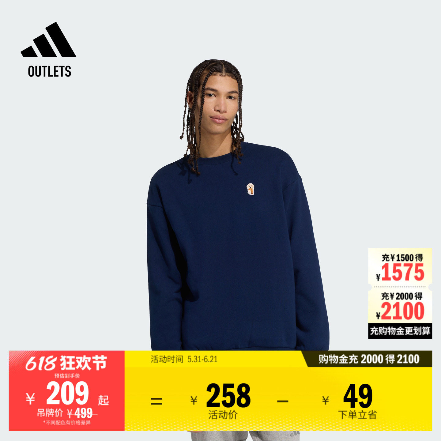 阿迪达斯男子卫衣adidas