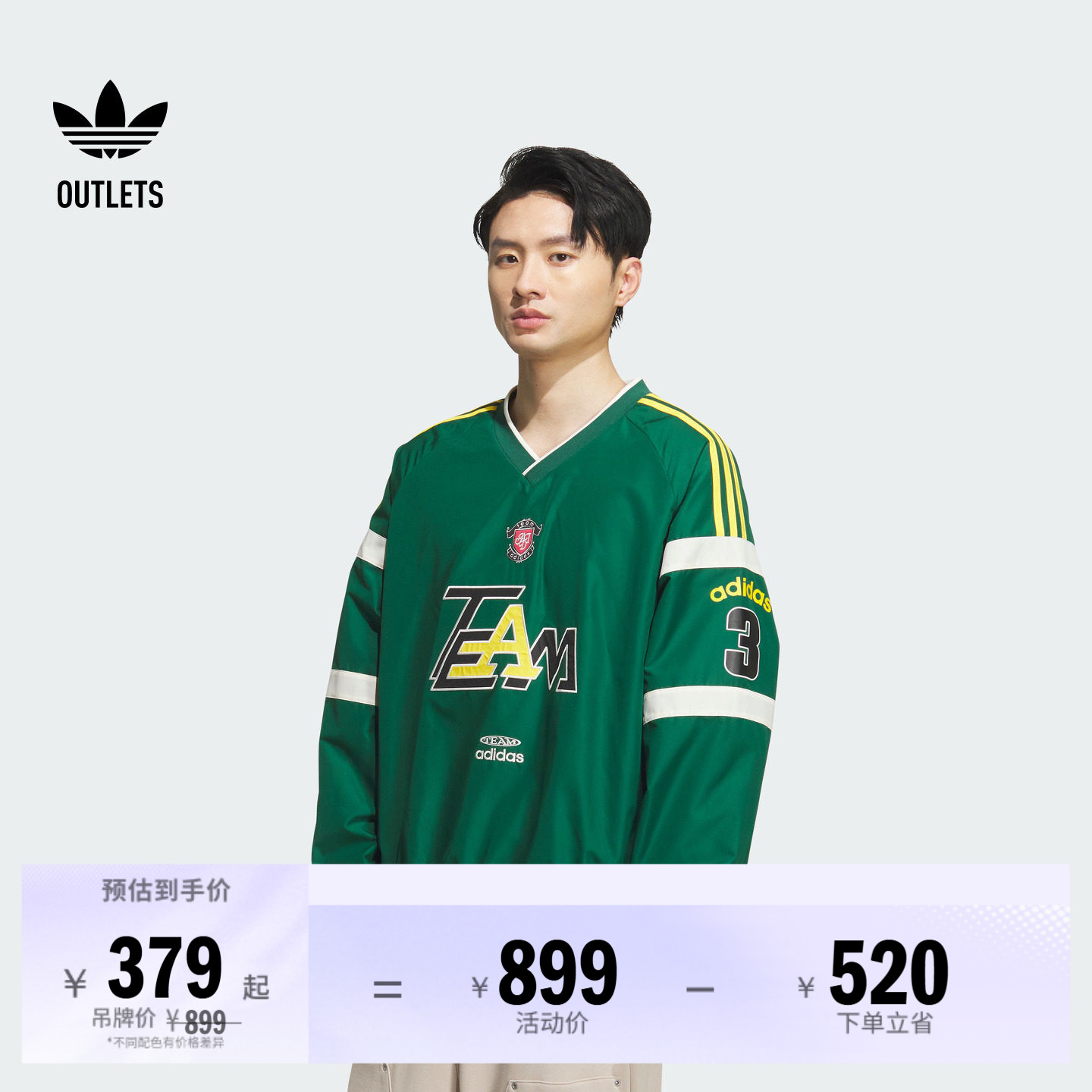 梭织宽松舒适运动V领套头衫长袖球衣男adidas阿迪达斯三叶草