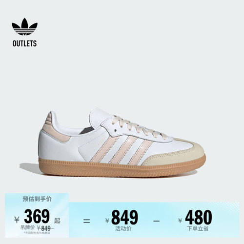 阿迪达斯三叶草经典鞋