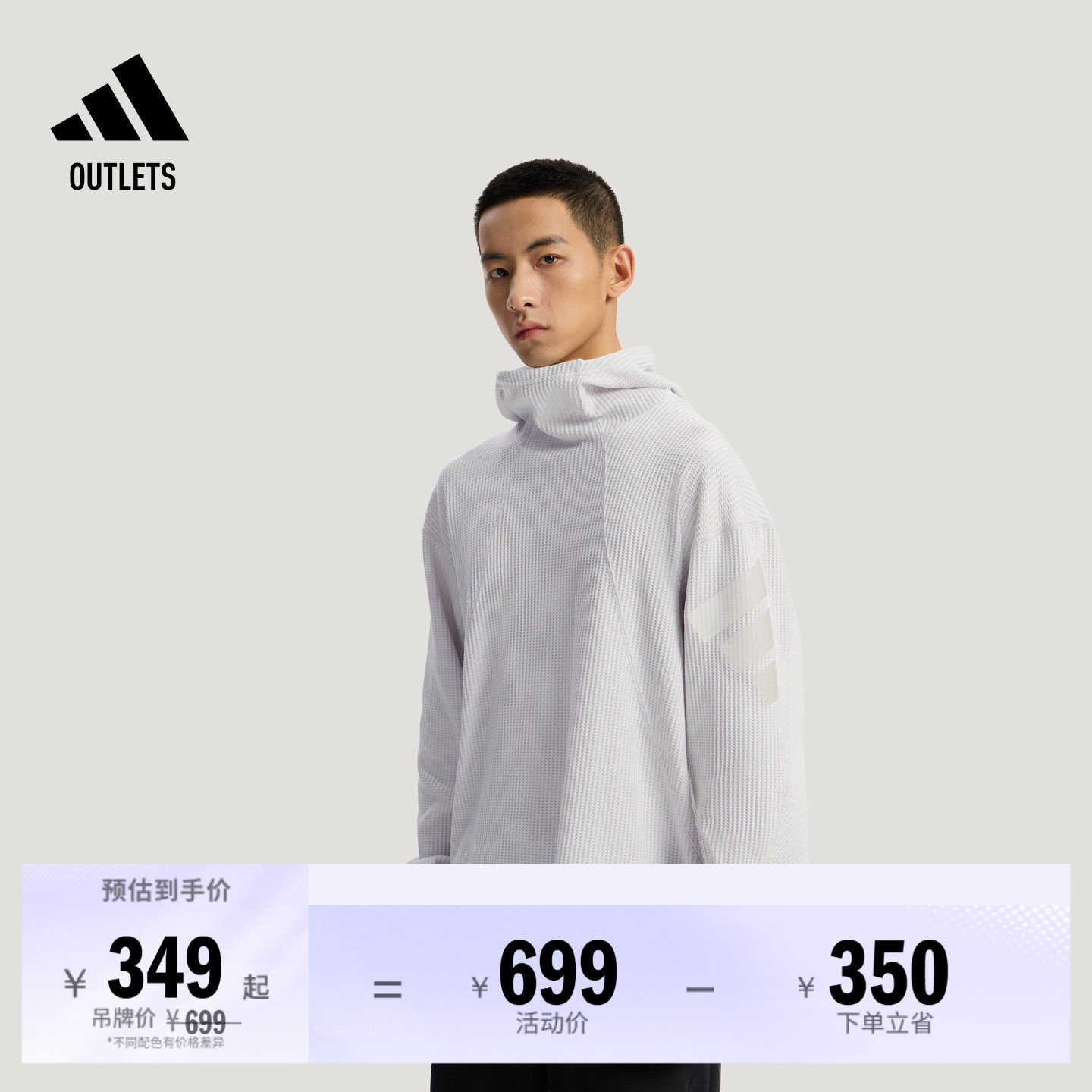 FOS系列华夫格针织休闲卫衣男装adidas阿迪达斯官方outlets轻运动