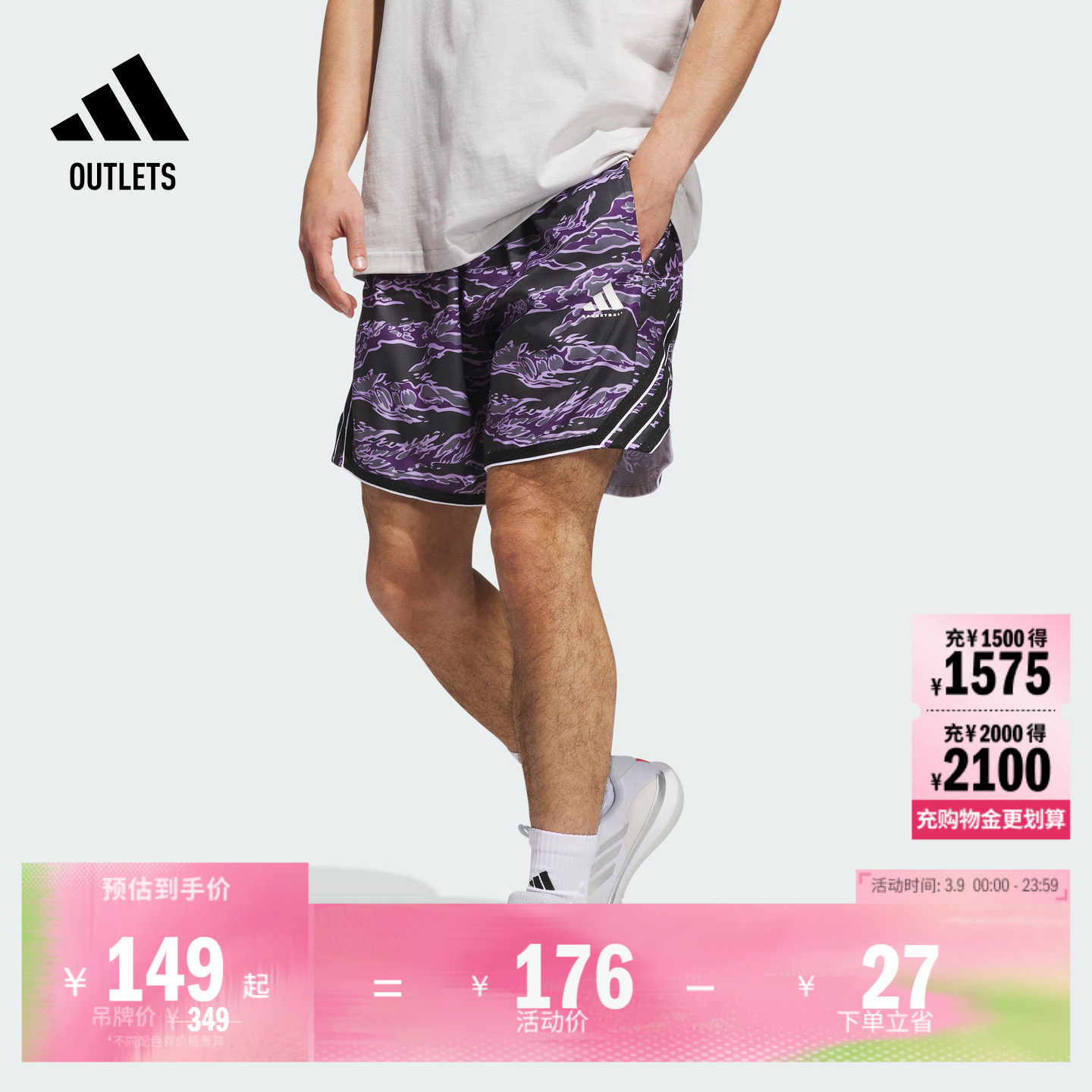 舒适印花宽松篮球运动短裤男装夏季adidas阿迪达斯官方outlets