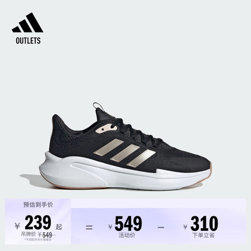 阿迪达斯ALPHAEDGE+女子跑步鞋