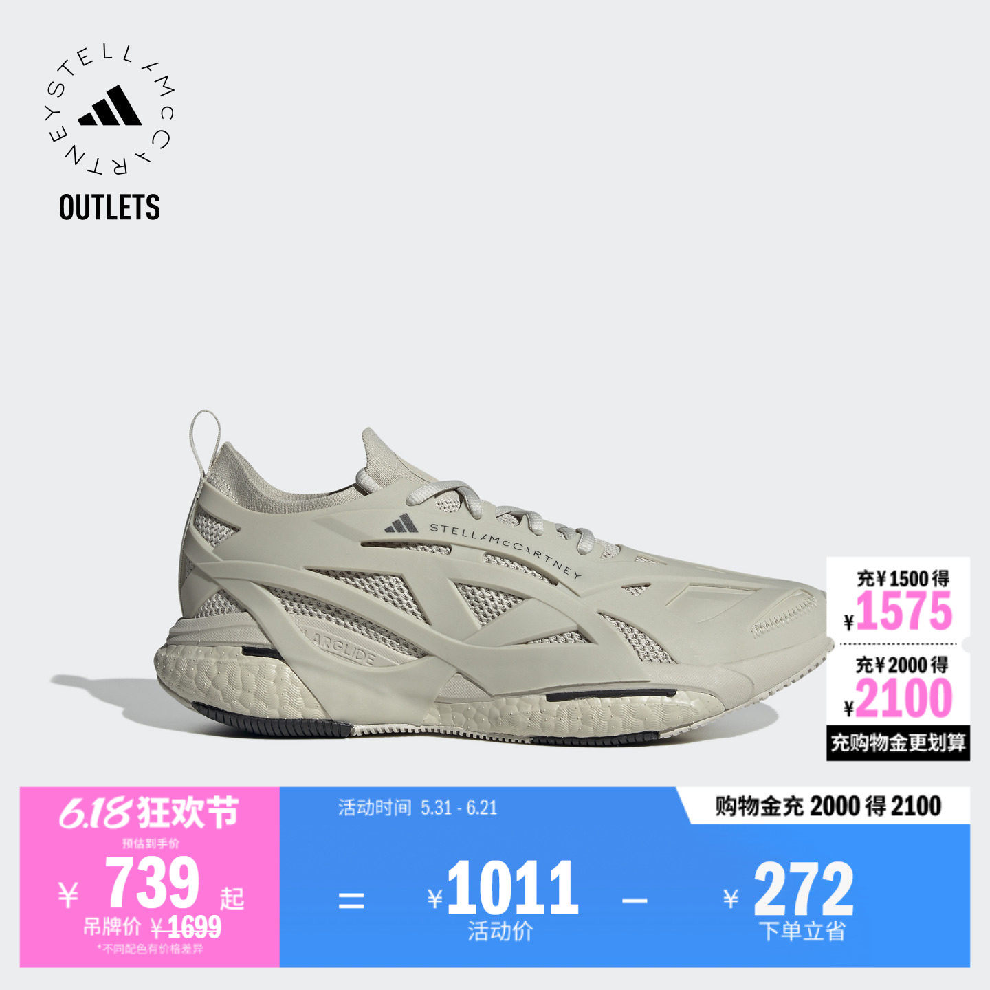 SOLARGLIDE跑步风舒适低帮boost运动鞋男adidas阿迪达斯Stella Mc