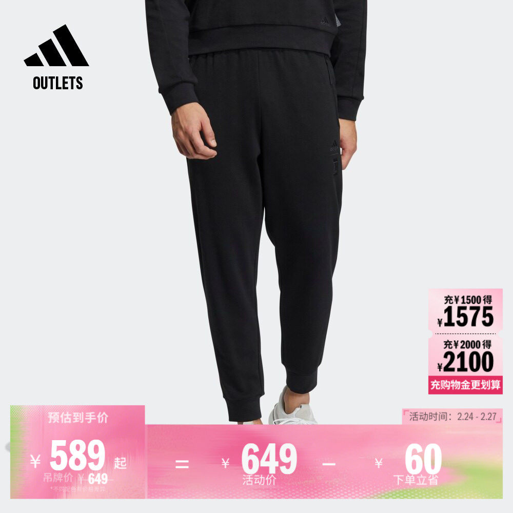 武极系列休闲舒适束脚九分裤男adidas阿迪达斯官方outlets轻运动