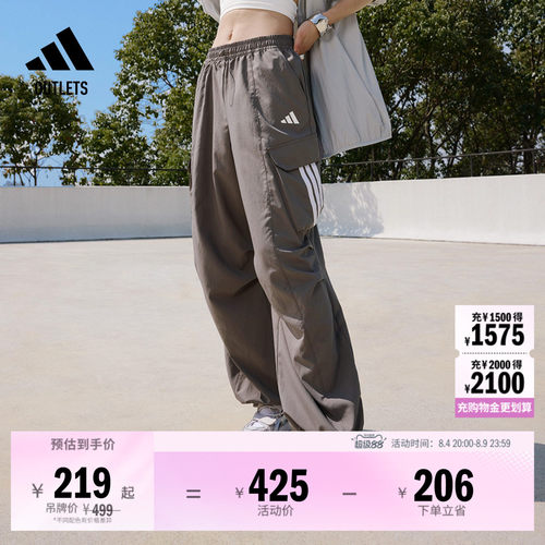 阿迪达斯速干防晒宽松运动伞兵裤