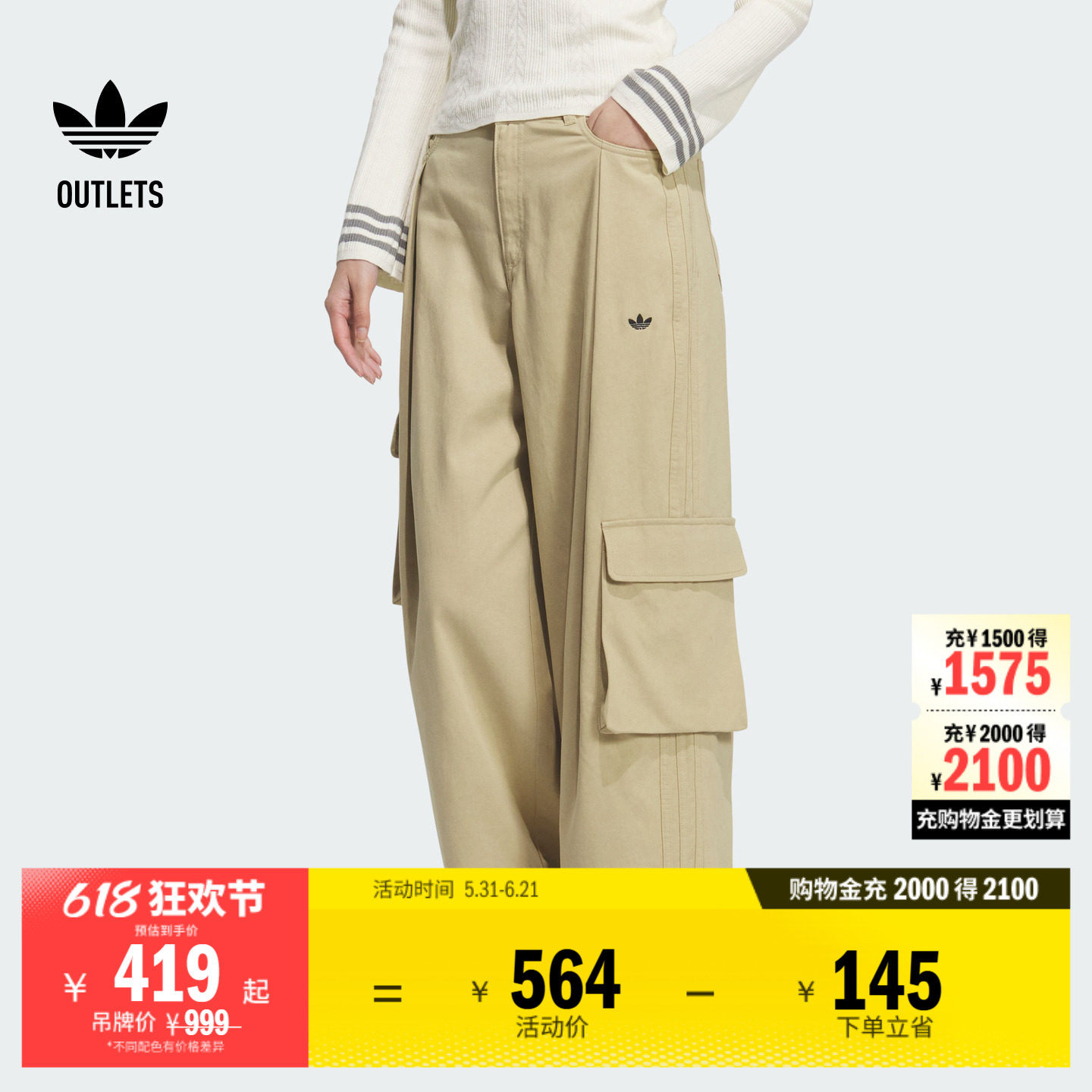 阿迪达斯三叶草女子运动裤