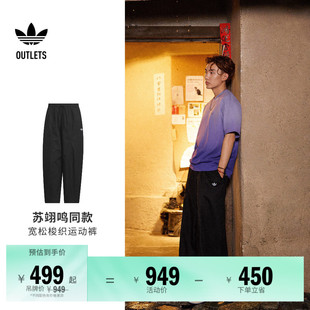 adidas阿迪达斯官方outlets三叶草 男装 苏翊鸣同款 运动裤