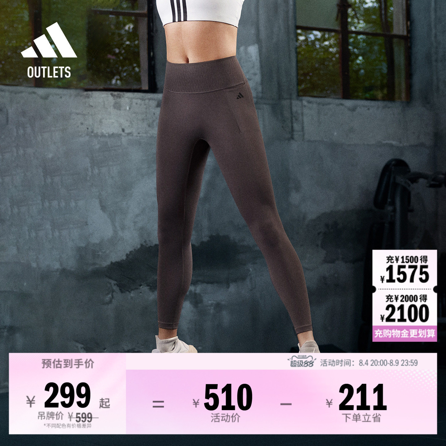 阿迪达斯女子紧身裤adidas