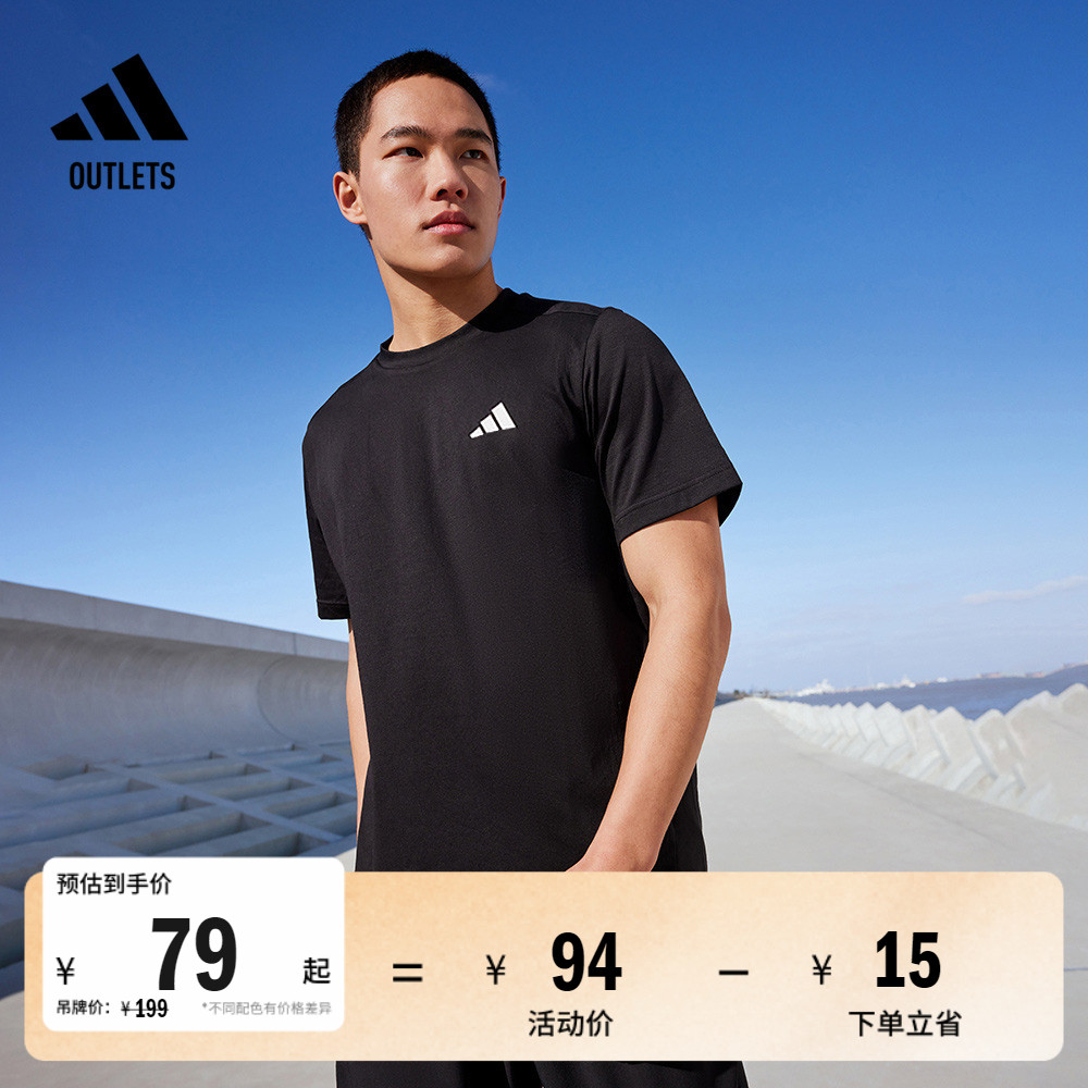 阿迪达斯轻运动男休闲短袖T恤