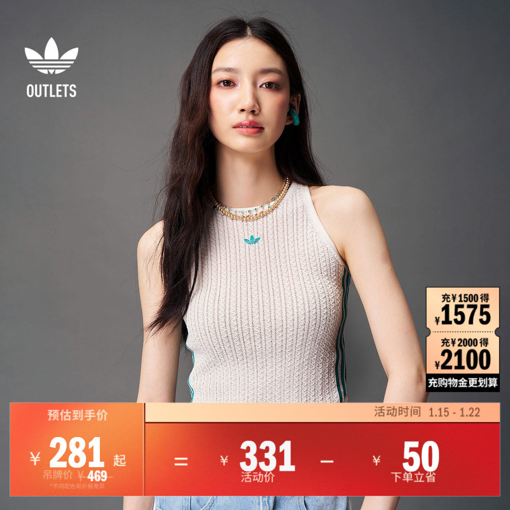 新中式修身针织运动背心女装adidas阿迪达斯官方outlets三叶草,运动服/休闲服装,运动背心,淘宝优惠券,粉丝福利购,淘宝优惠卷