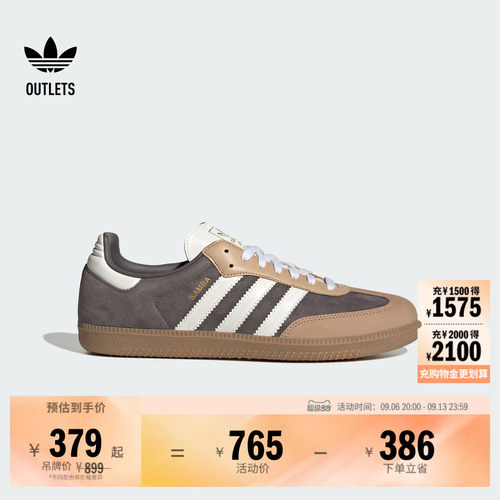 阿迪达斯三叶草经典鞋