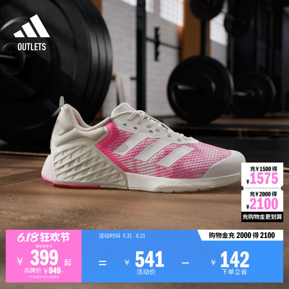 DROPSET 3全力战将超轻稳定深蹲硬拉力量训练鞋女adidas阿迪达斯