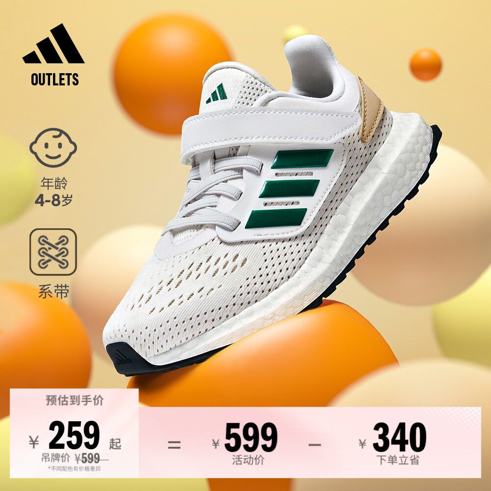 PUREBOOST 22随心畅跑魔术贴网面跑鞋男女小童儿童adidas阿迪达斯