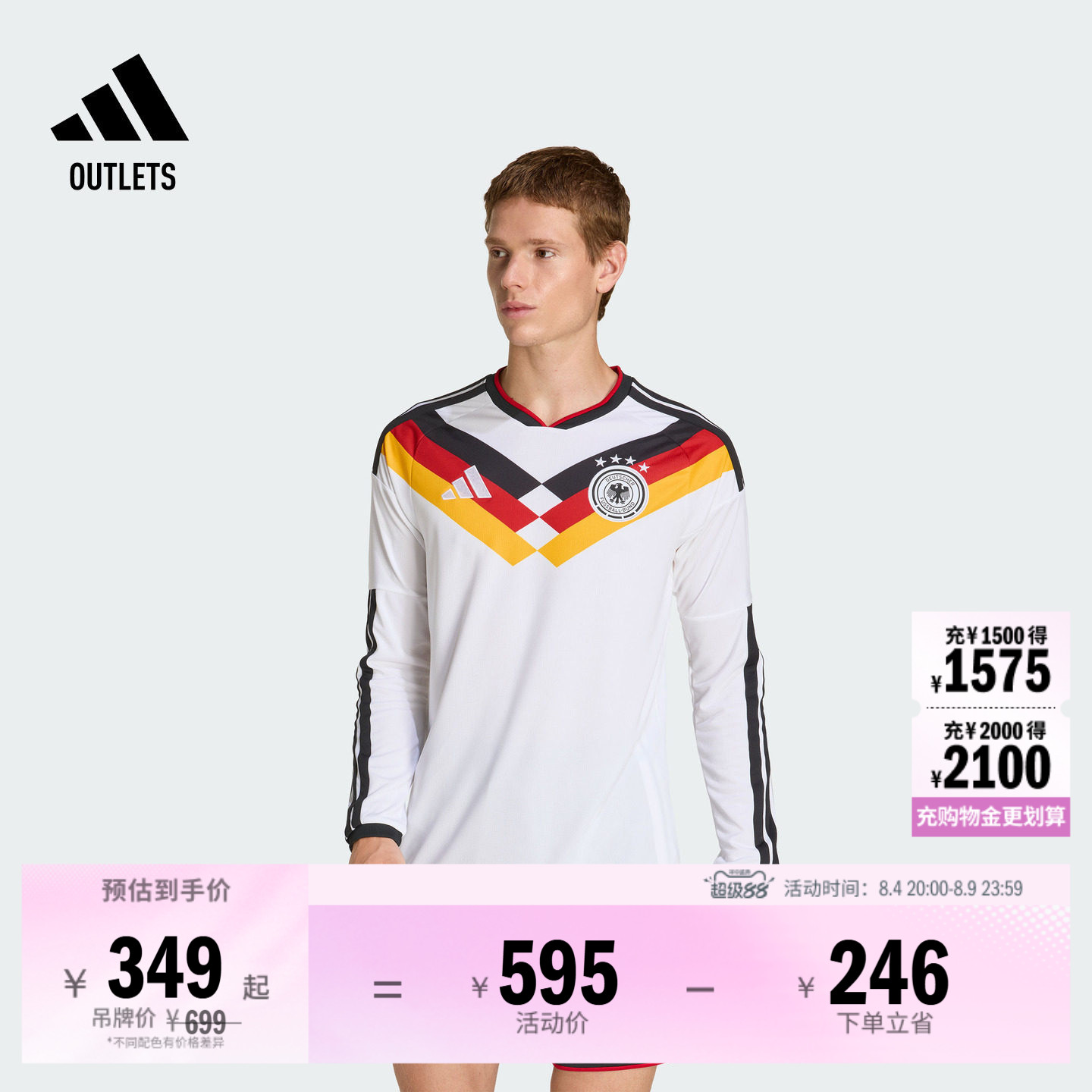 德国队球迷版主场足球球衣