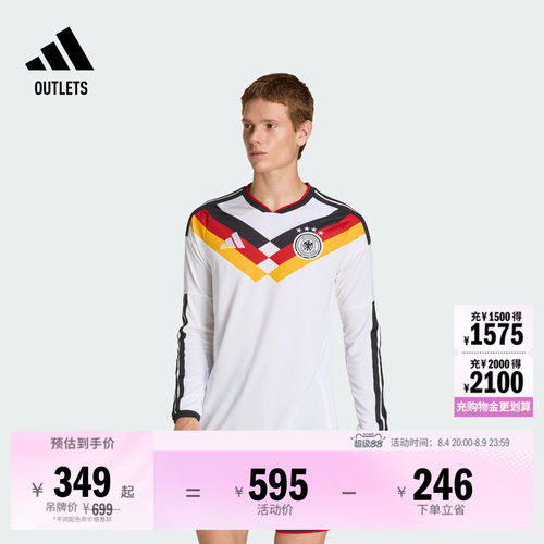 德国队球迷版主场足球球衣