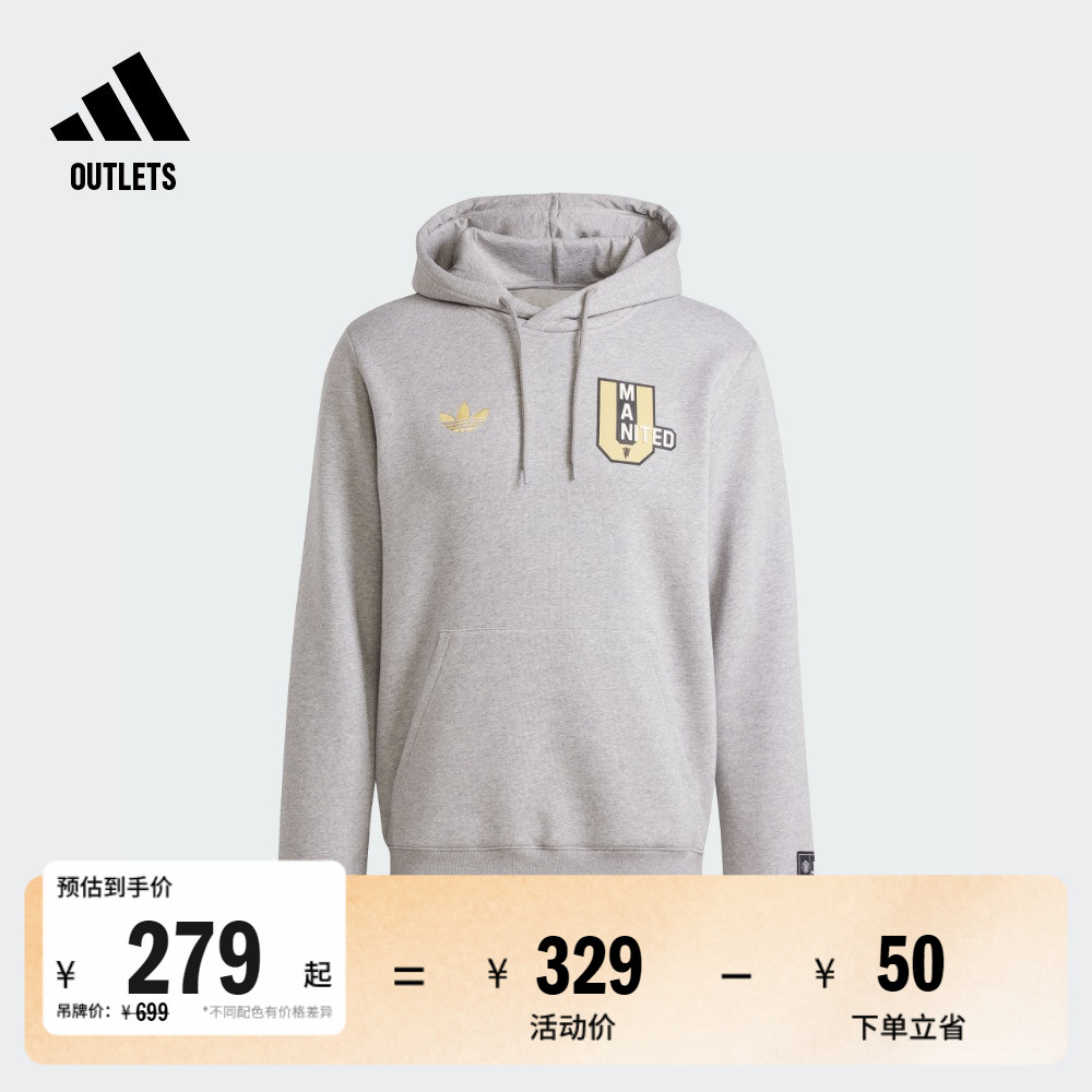 曼联足球休闲文化美式校园风连帽卫衣adidas阿迪达斯官方outlets