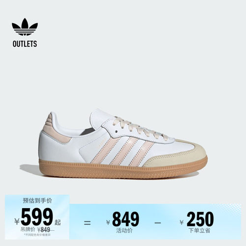 阿迪达斯三叶草经典鞋