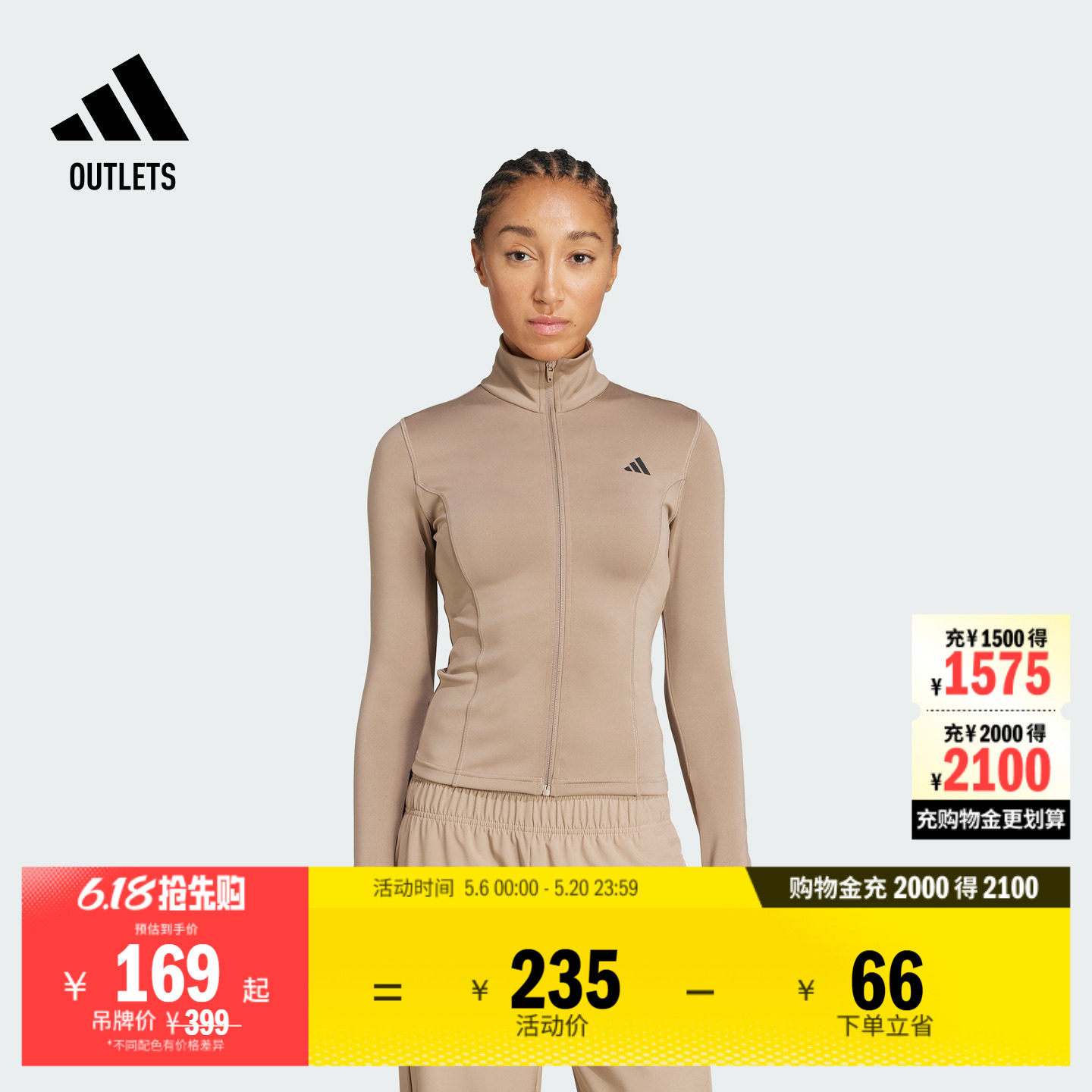 速干半高领紧身简约运动夹克外套健身服女装adidas阿迪达斯