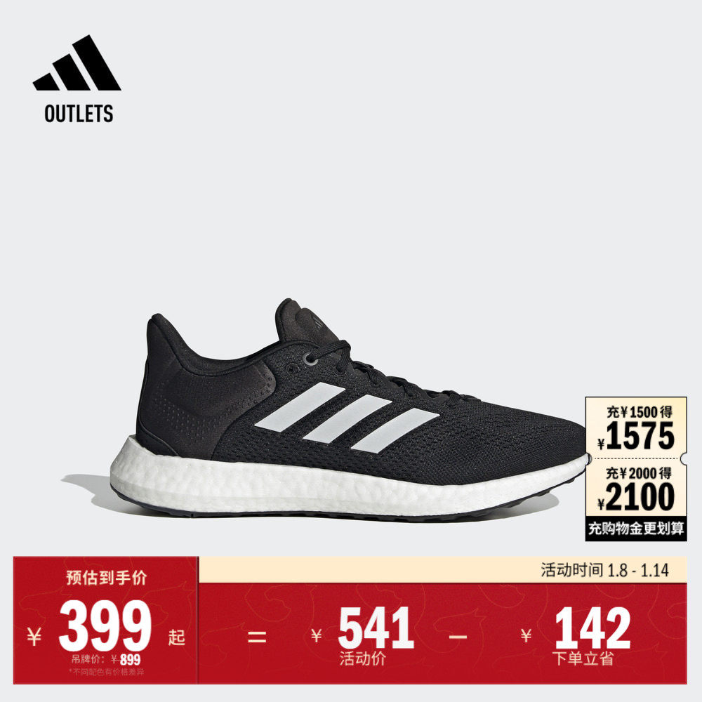 PUREBOOST 21随心畅跑休闲舒适跑步运动鞋男女adidas阿迪达斯
