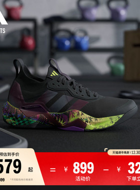 RAPIDMOVE ADV 2 JS综合训练运动鞋男adidas阿迪达斯官方outlets