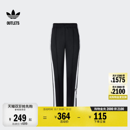 阿迪达斯三叶草女侧开排扣运动裤