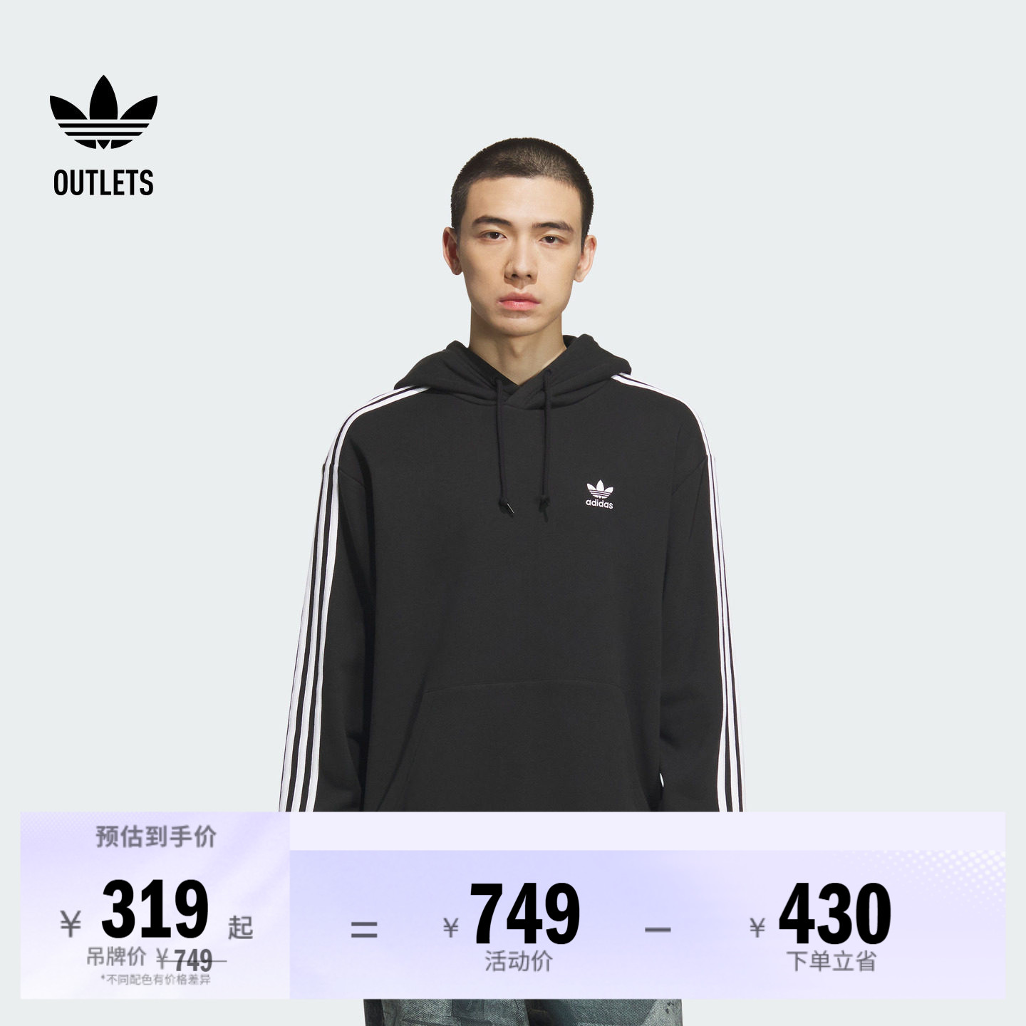 宽松舒适运动连帽套头卫衣男装adidas阿迪达斯官方outlets三叶草