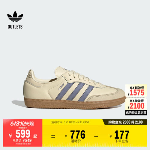 阿迪达斯三叶草经典鞋