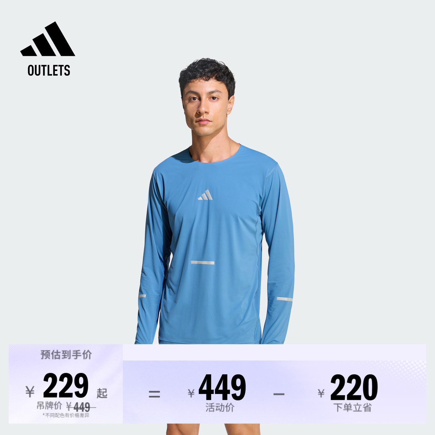 速干简约舒适修身圆领跑步运动长袖T恤男装adidas阿迪达斯