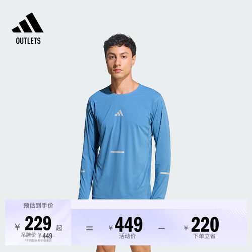 阿迪达斯男速干修身跑步长袖T恤