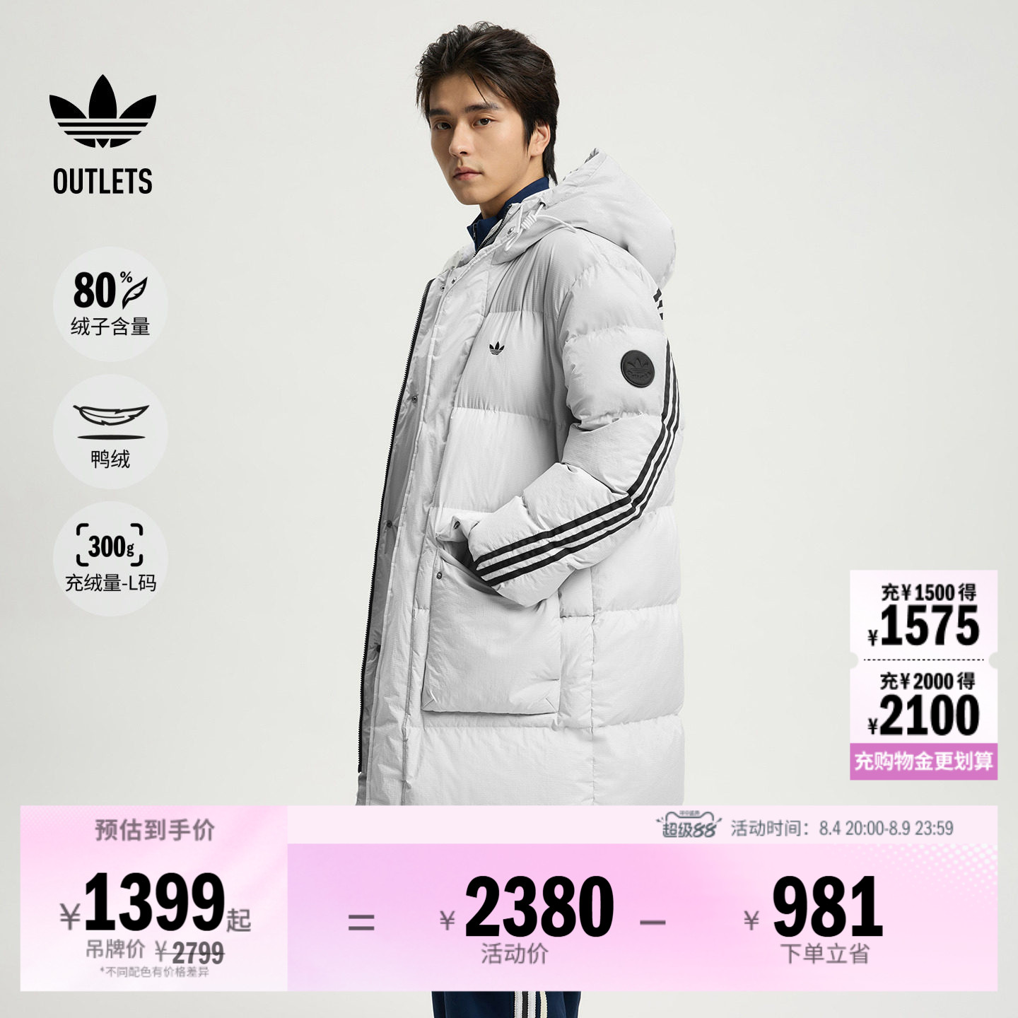 阿迪达斯三叶草男女羽绒服