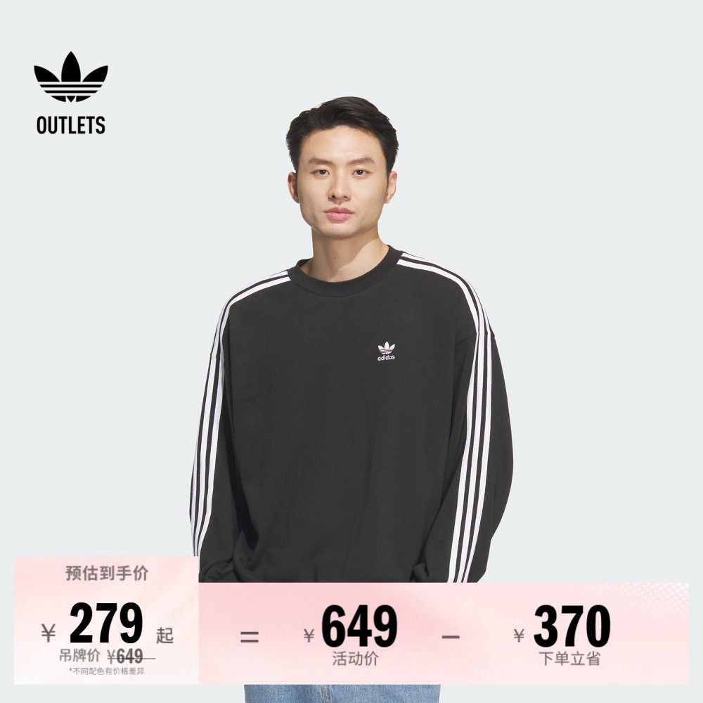 adicolor Oversize宽松运动卫衣套头衫男装adidas阿迪达斯三叶草