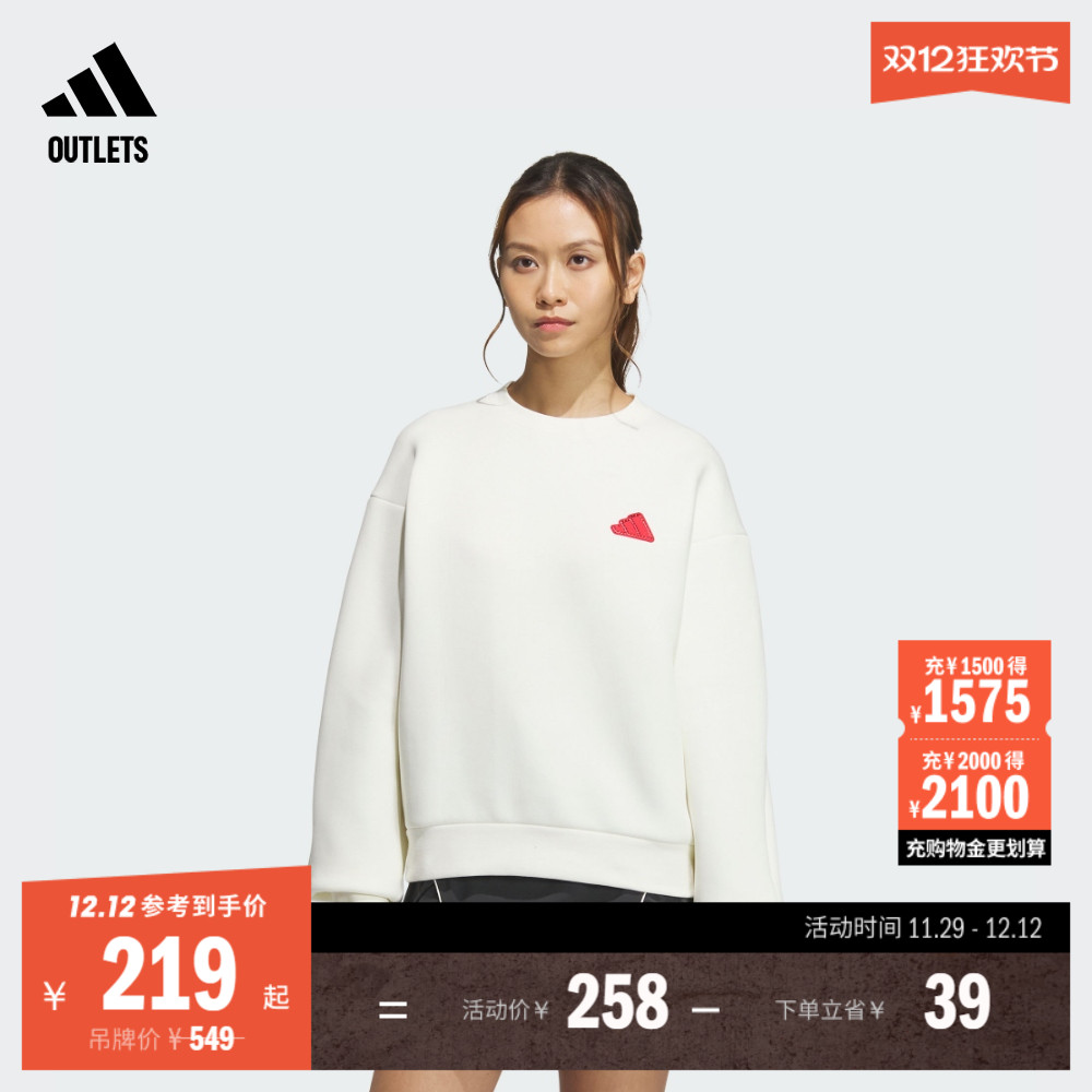 宽松撞色双面针织套头卫衣女装春季adidas阿迪达斯轻运动