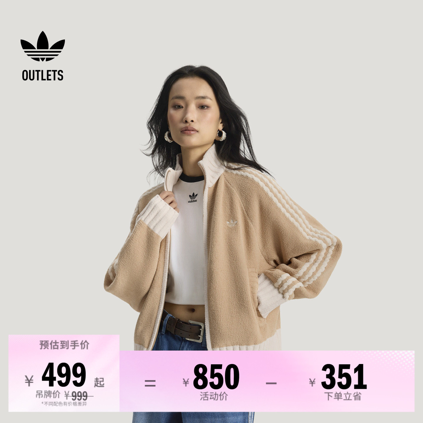 阿迪达斯三叶草女子夹克外套