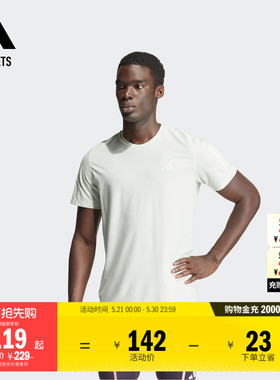 速干跑步运动上衣短袖T恤男夏adidas阿迪达斯官方outlets IN1504