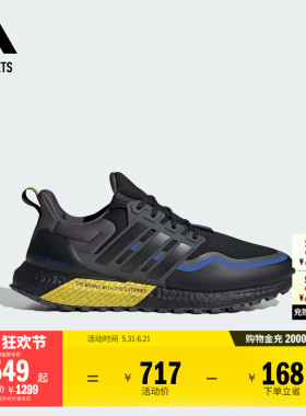 ULTRABOOST ATR缓震回弹防滑耐磨跑步鞋男女adidas阿迪达斯轻运动