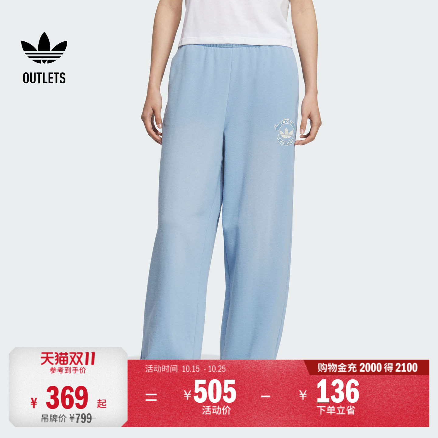 宽松隐形抽绳束脚休闲运动卫裤女装adidas阿迪达斯三叶草