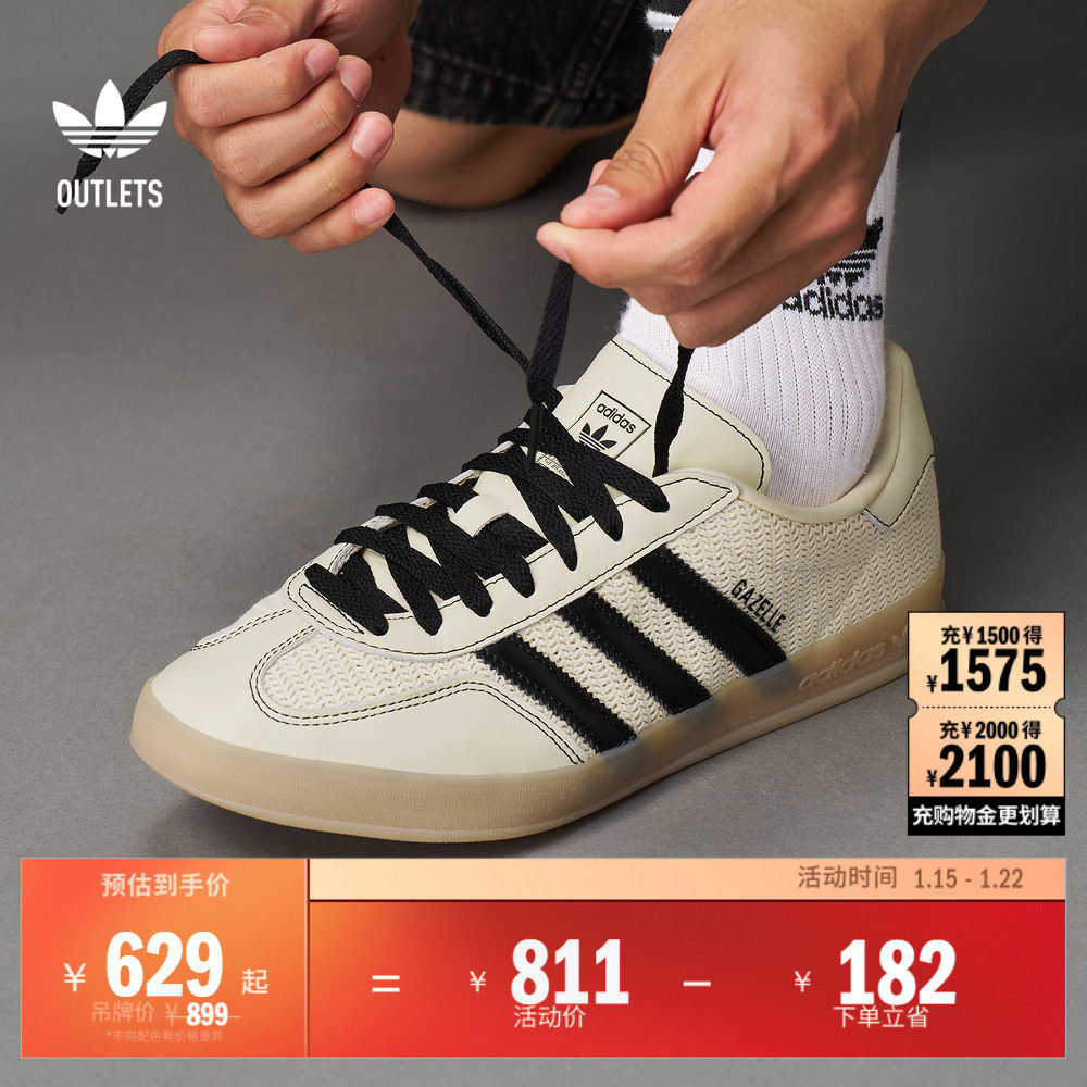 T头鞋 GAZELLE INDOOR经典板鞋德训鞋男女adidas阿迪达斯三叶草,运动鞋new,板鞋,淘宝优惠券,粉丝福利购,淘宝优惠卷